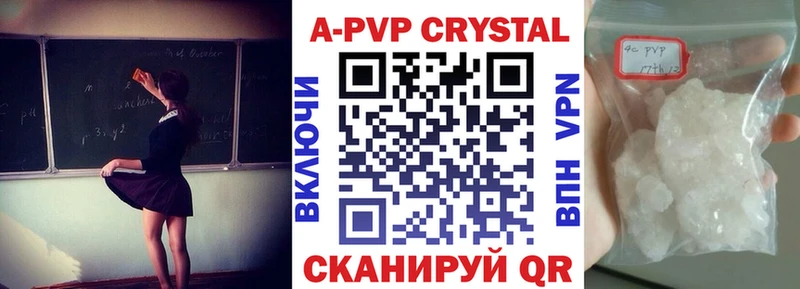 A-PVP крисы CK  Купить закладки  Ахтубинск 
