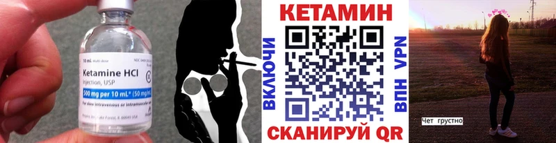 КЕТАМИН ketamine  Купить закладки  Ахтубинск 