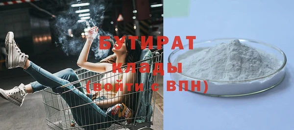 бутират Карпинск