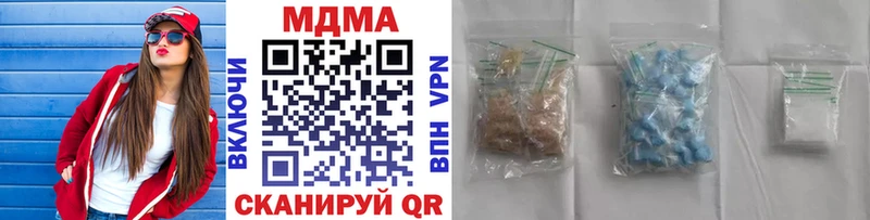 Купить закладки  Ахтубинск  MDMA VHQ 