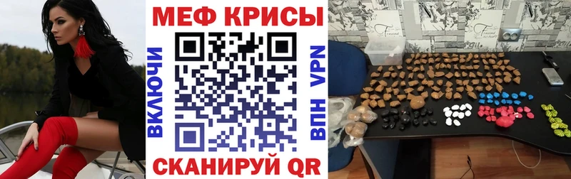 Купить закладки  Ахтубинск  Меф mephedrone 