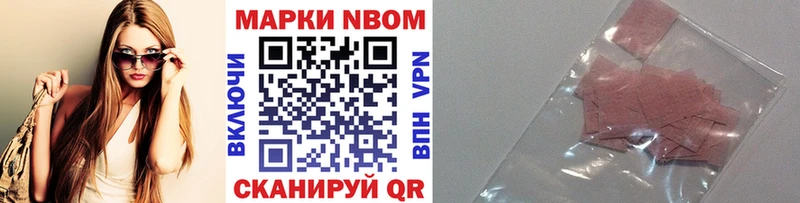 Купить где  Ахтубинск  Марки N-bome 1,8мг 